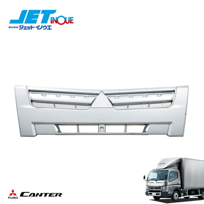 ジェットイノウエ フロントグリル ブルーテックキャンター ワイド車用 オールメッキタイプ ブルーテックキャンター 個人宅配送不可 1個入拍卖