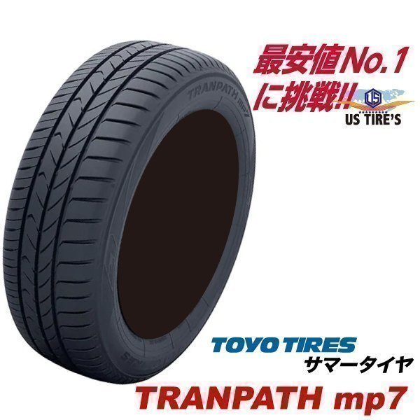 4本セット 165/60R15 77H トランパスmp7 【4本送料4,400~】 トーヨー タイヤ 国産 新品 165-60-15インチ TOYO TRANPATH mpZ 後継 サマー拍卖