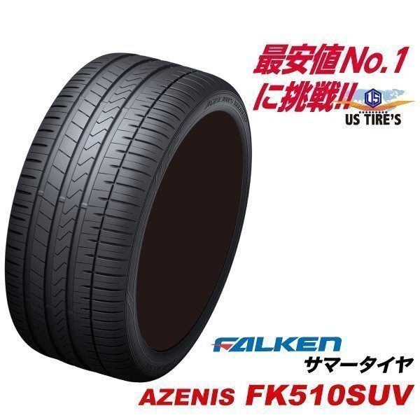 FALKEN AZENIS FK510SUV 285/45R20 112Y XL 1本送料1,100円~ ファルケン アゼニス FK510 SUV 285-45-20インチ日本製 サマー拍卖