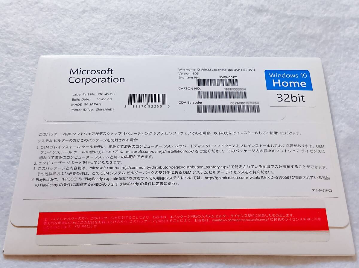 新品未開封 DSP版 Windows 10 Home 32bit 通常版 (バンドルパーツ付き)拍卖