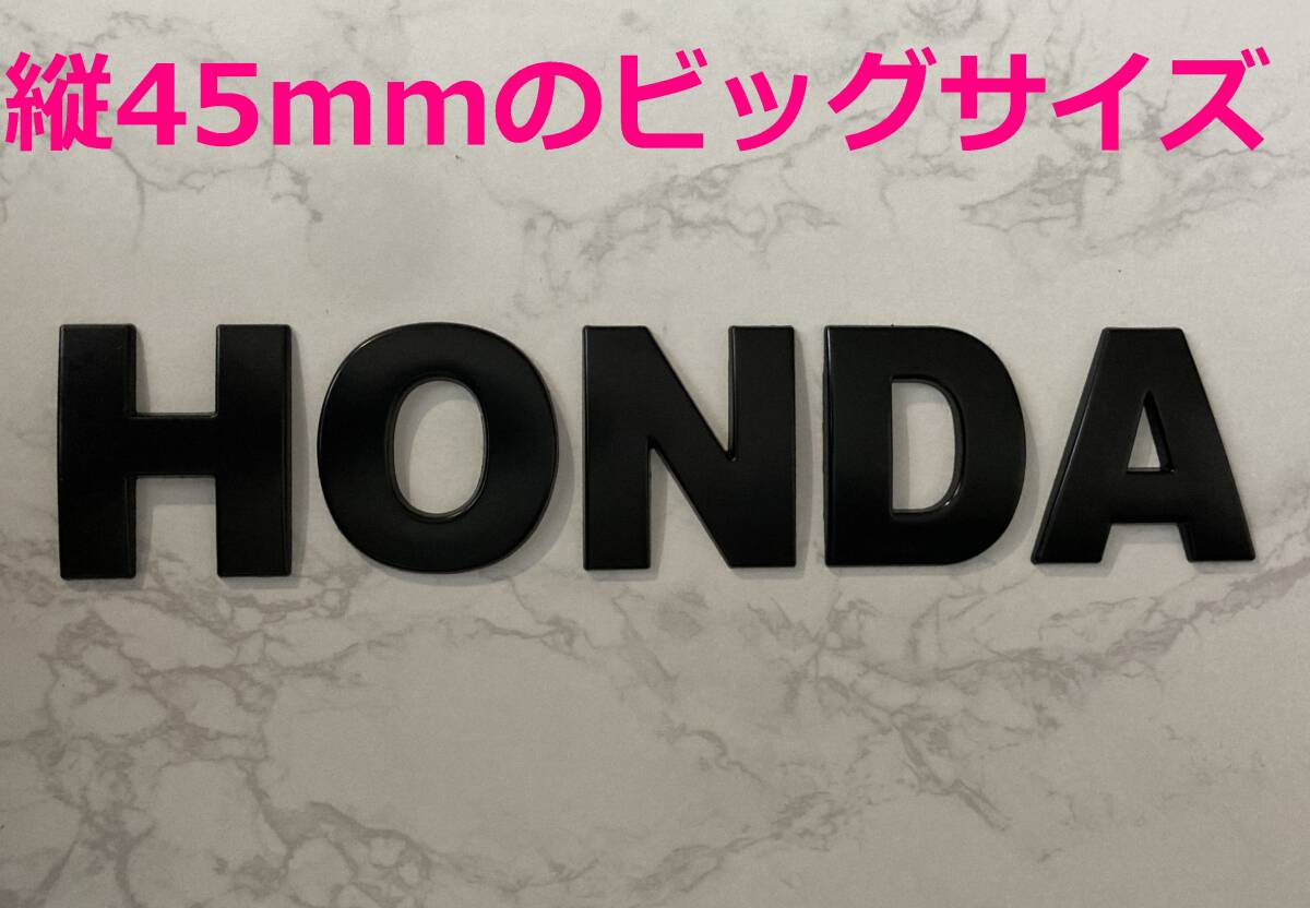 【黒45】3D 立体エンブレム 「HONDA」セット ブラック拍卖