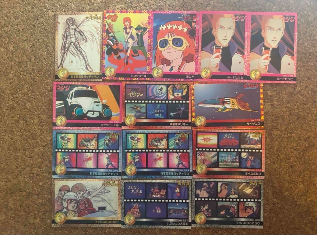 タツノコプロ カードダス カード 拍卖