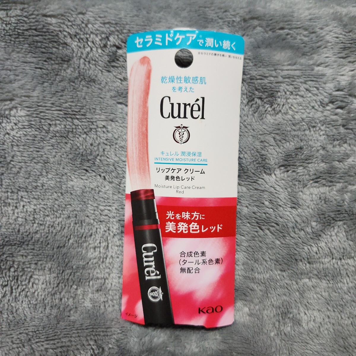 ★値下げ★激安特価58%OFF★キュレル Curel キュレル リップケア クリーム 美発色レッド拍卖