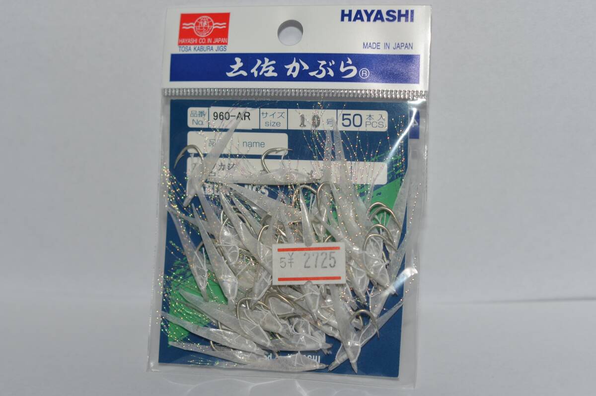 土佐かぶら アジフカシ 白 白皮ラメ入り 10号 林釣漁具製作所拍卖