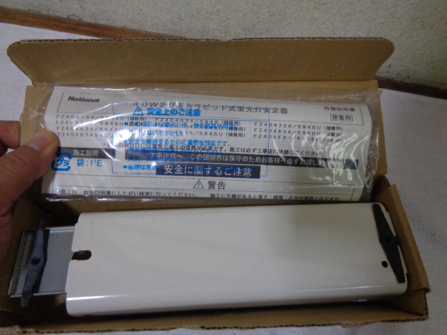 National-ナショナル 蛍光灯安定器/40W2灯直列ラピッド式蛍光灯安定器/品番:FZ40413494 品名:SNZ4021HA-21UH/100V 60Hz/箱入未使用品拍卖