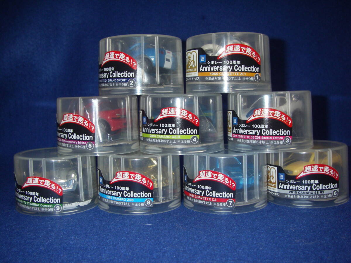 サントリー シボレー100周年 anniversary collection 全9種拍卖