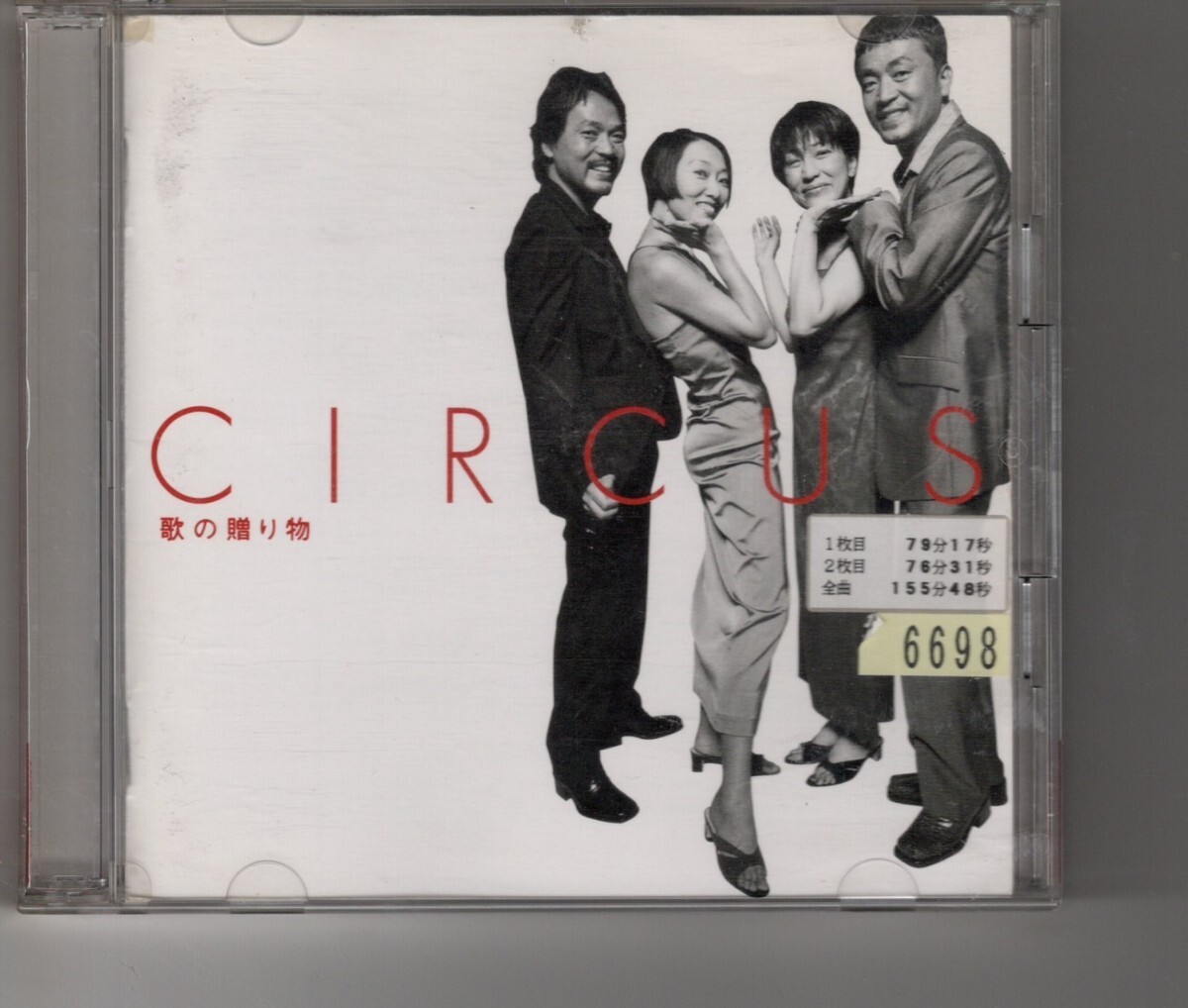2CDベストアルバム!Circus「GOLDEN☆BEST/サーカス 歌の贈り物」拍卖