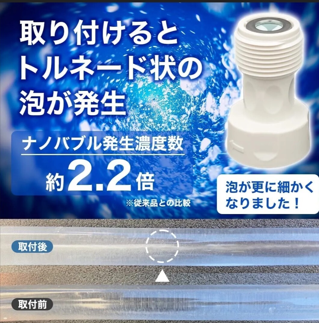 ナノバブル 洗濯機用アダプタ トルネーダSP 消臭 ミクロの泡 洗浄力アップ拍卖