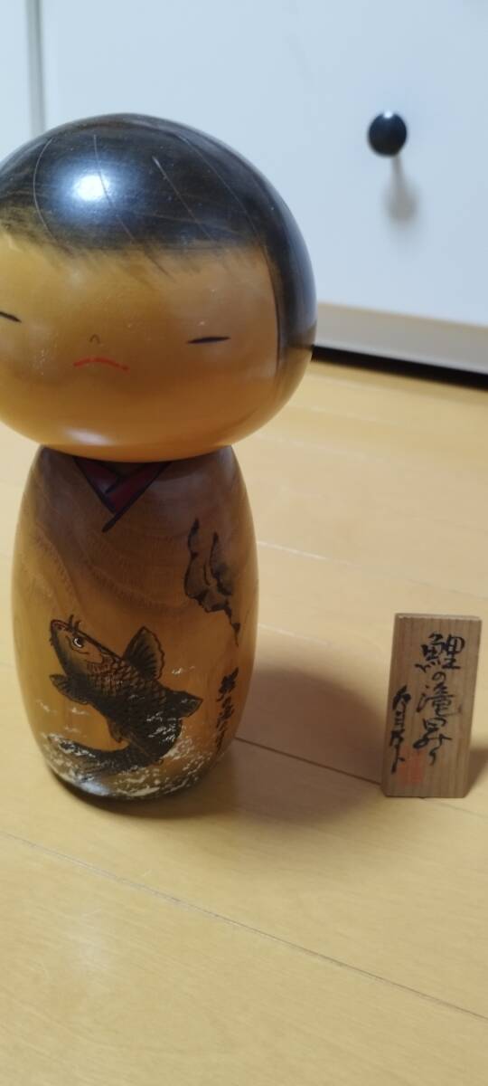 富作 創作こけし 鯉の滝登り H23cm 木札付 縁起物 和人形 招福 インテリア拍卖