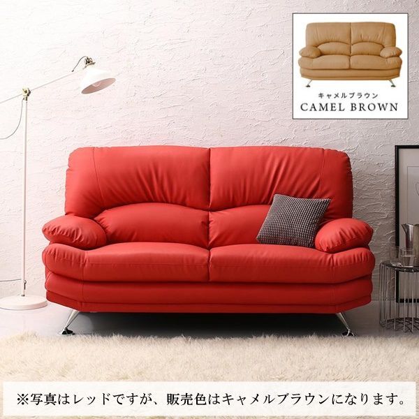 日本の家具メーカーがつくった 贅沢仕様のくつろぎハイバックソファ ソファ レザータイプ 2.5P キャメルブラウン拍卖