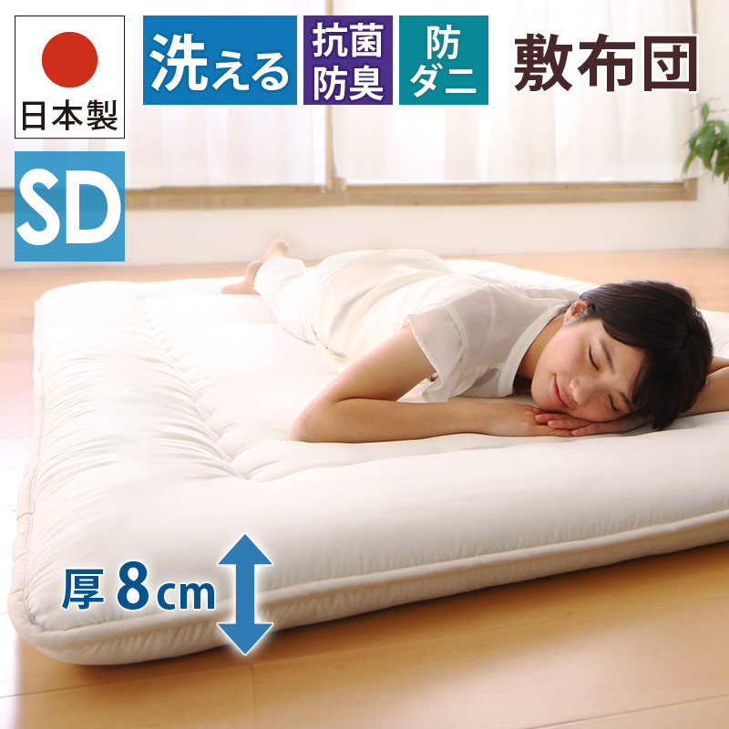 テイジン V-Lap使用 日本製 体圧分散で腰にやさしい 朝の目覚めを考えた超軽量・高弾力敷布団 セミダブル アイボリー拍卖