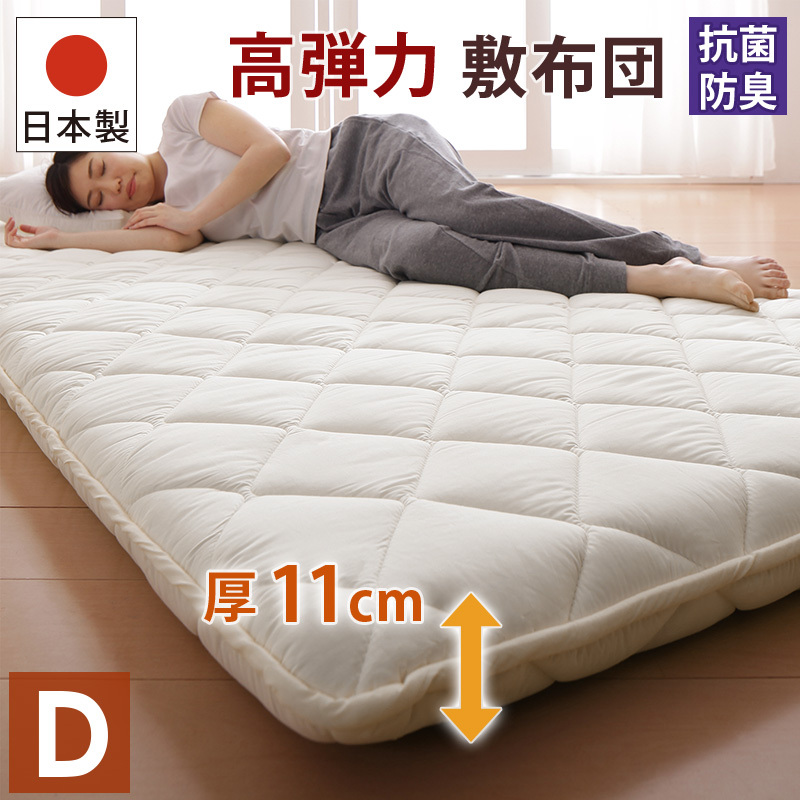 テイジン V-Lap使用 日本製 朝の目覚めを考えた 腰にやさしい 高弾力四層敷き布団 ダブル アイボリー拍卖