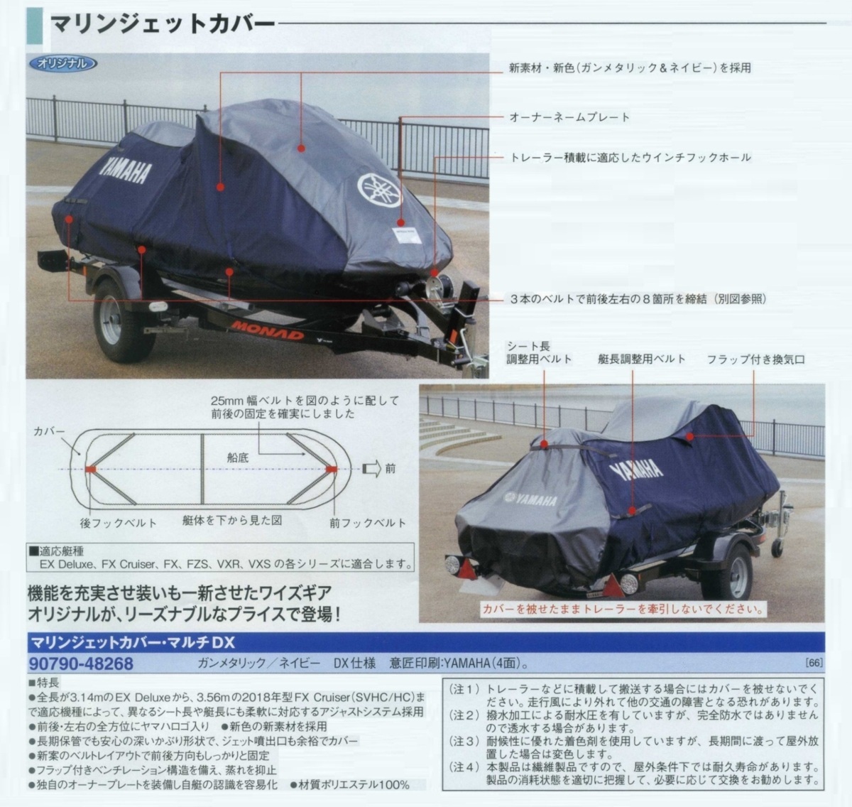 マリンジェット ボディーカバー 汎用タイプ 純正 セール ヤマハ YAMAHA拍卖