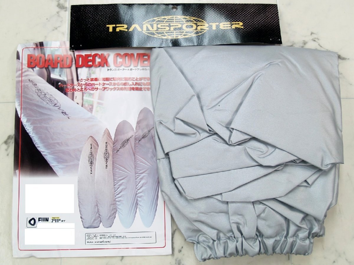 デッキ カバー ファンボード用 収納サイズ/~8フイート シルバー セール トランスポーター拍卖