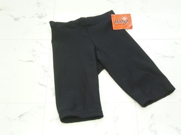 チタン ショートパンツ サイズ/XL ブラック 暖かインナー セール WebTex拍卖