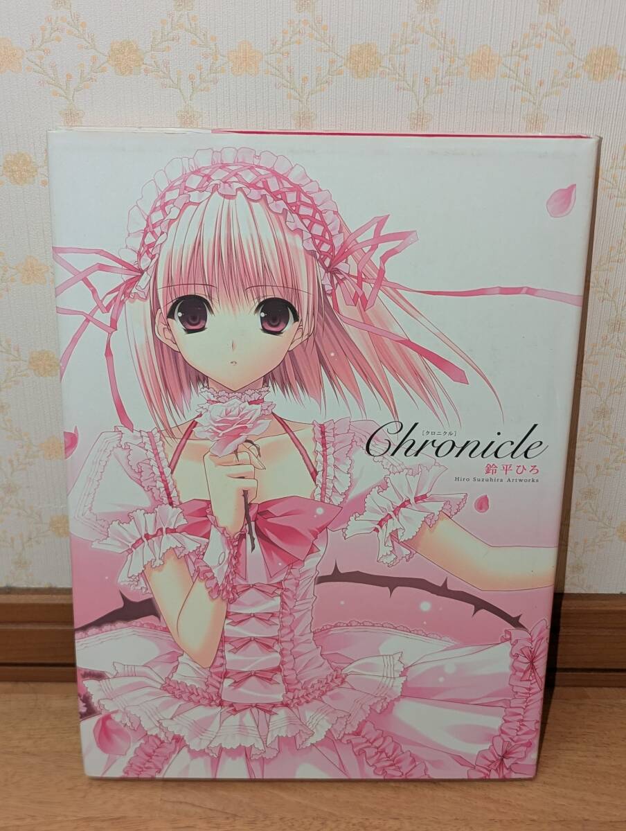 画集 イラスト集 「 Chronicle クロニクル 鈴平ひろ Hiro Suzuhira Art Works」拍卖