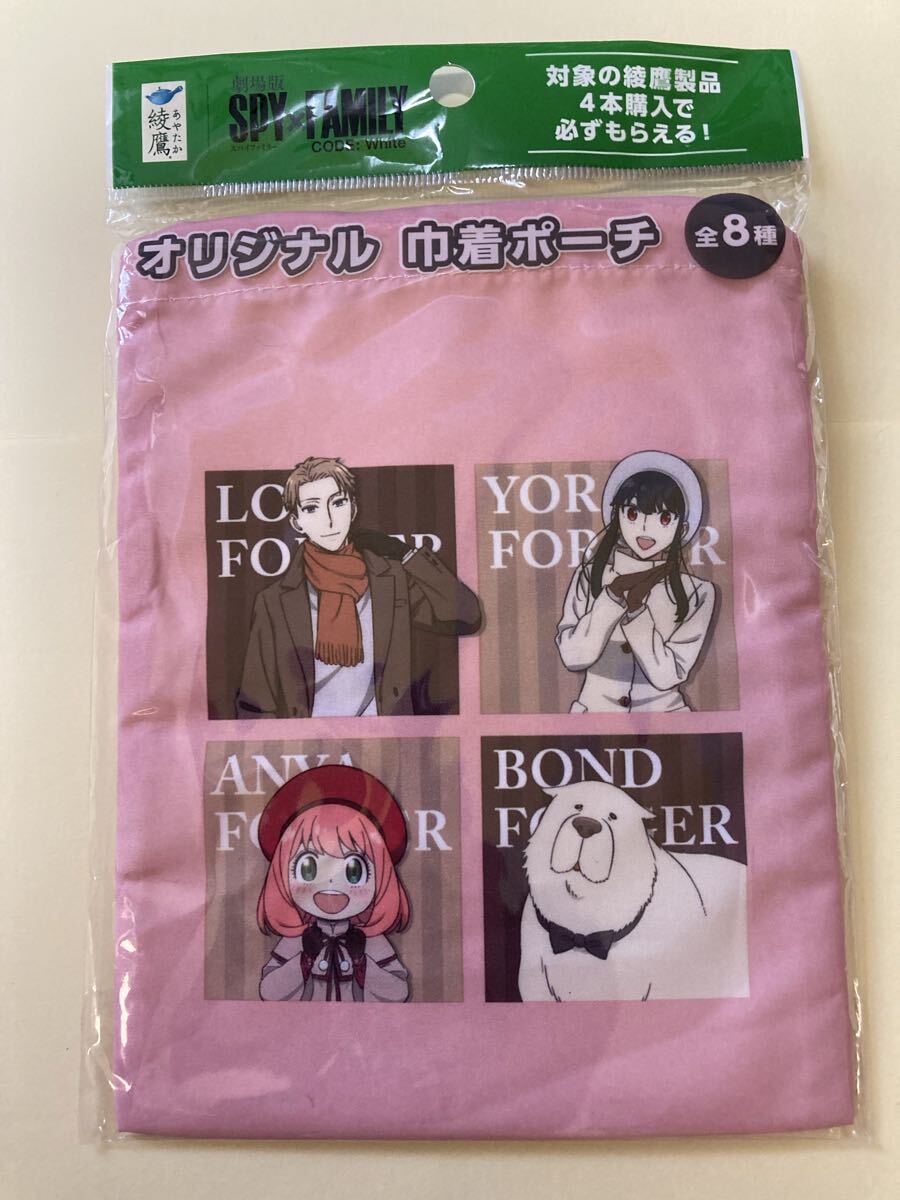オリジナル巾着ポーチ ピンク【SPY×FAMILYスパイファミリー】非売品 未開封拍卖