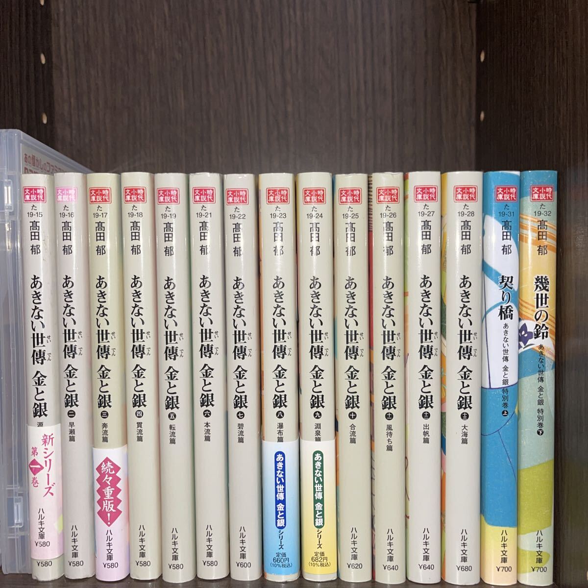 あきない世傳金と銀 1〜13巻全巻+特別編上下巻 セット 高田郁拍卖