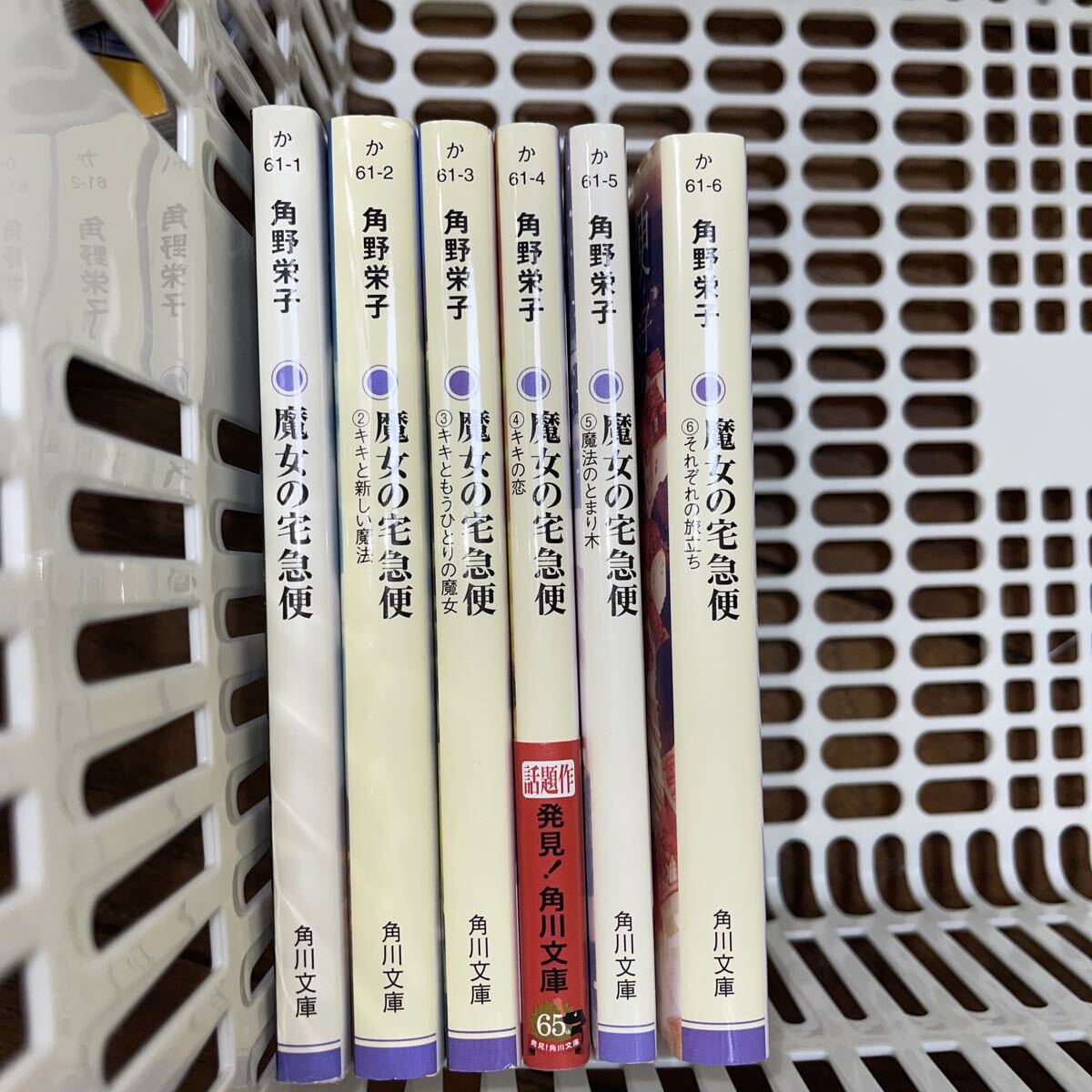 魔女の宅急便 文庫版全巻セット拍卖