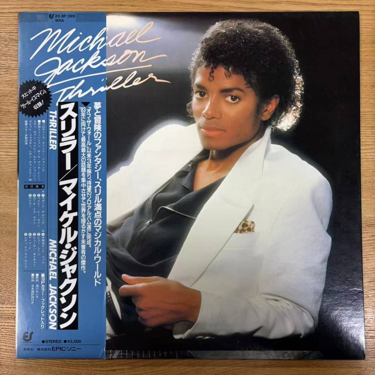 帯付 美盤 マイケル・ジャクソンMichael Jackson / Thriller / 253P-399 NB1105-14拍卖