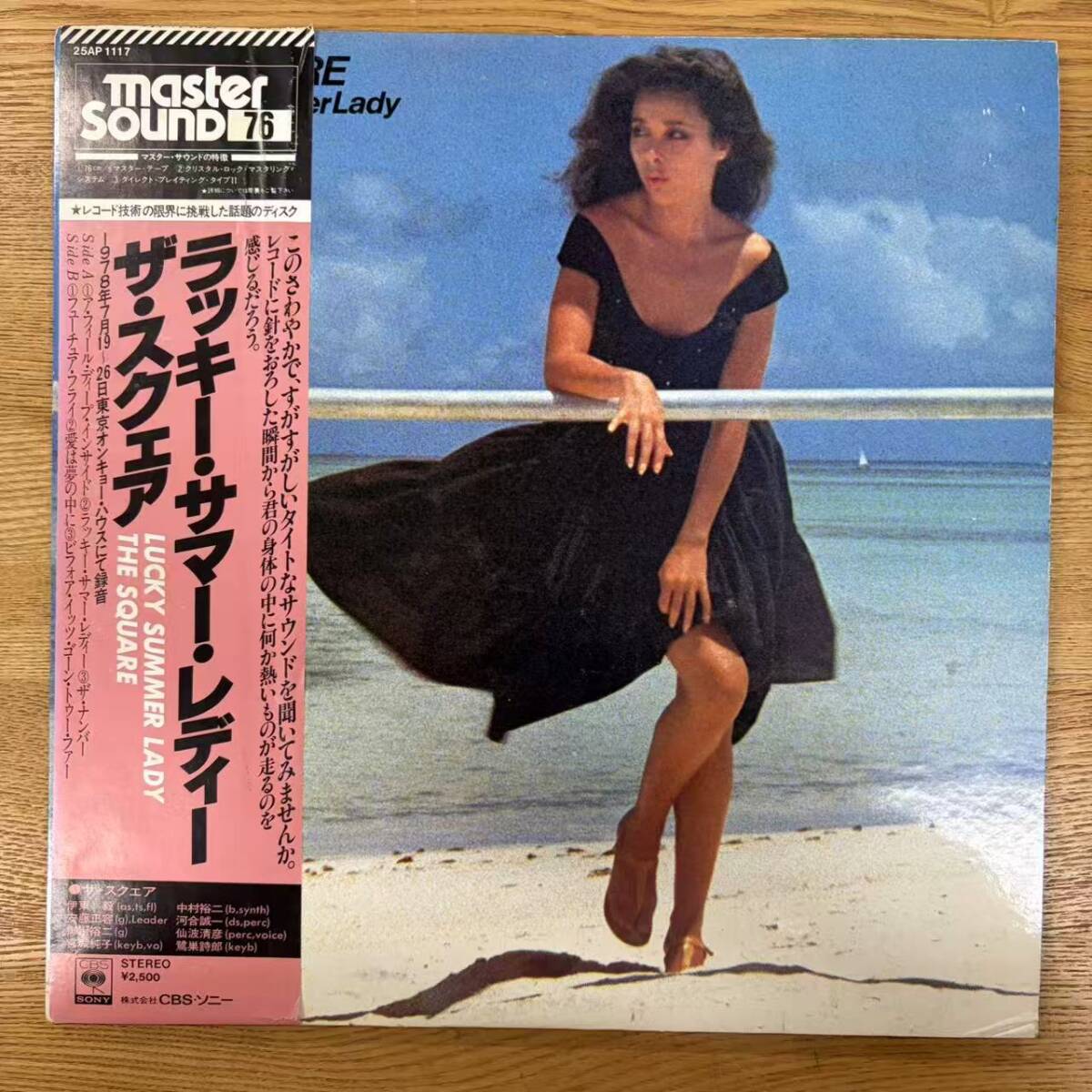 帯付 LP Square Lucky Summer Lady (- Master Sound) 25AP1117 CBS SONY NB1112-10拍卖