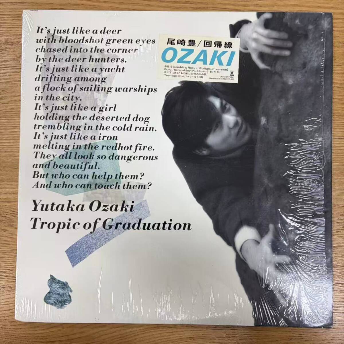 シュリンク付き/LP/オリジナルシールあり/尾崎豊/回帰線 Tropic Of Graduation /1985年/28AH1838/北島健二 鳥山雄司・鈴木賢司 NB1113-03拍卖