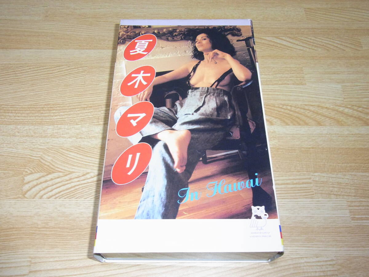 ●美品●夏木マリ イン・ハワイ In Hawaii VHS●拍卖