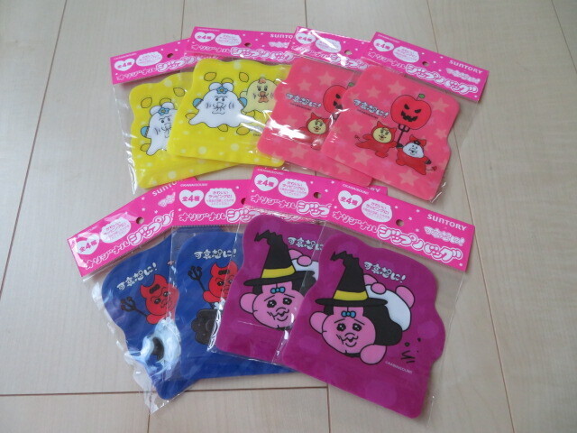 サントリー ×可哀想に! おぱんちゅうさぎ オリジナルジップバッグ 全4種類 8個セット♪拍卖