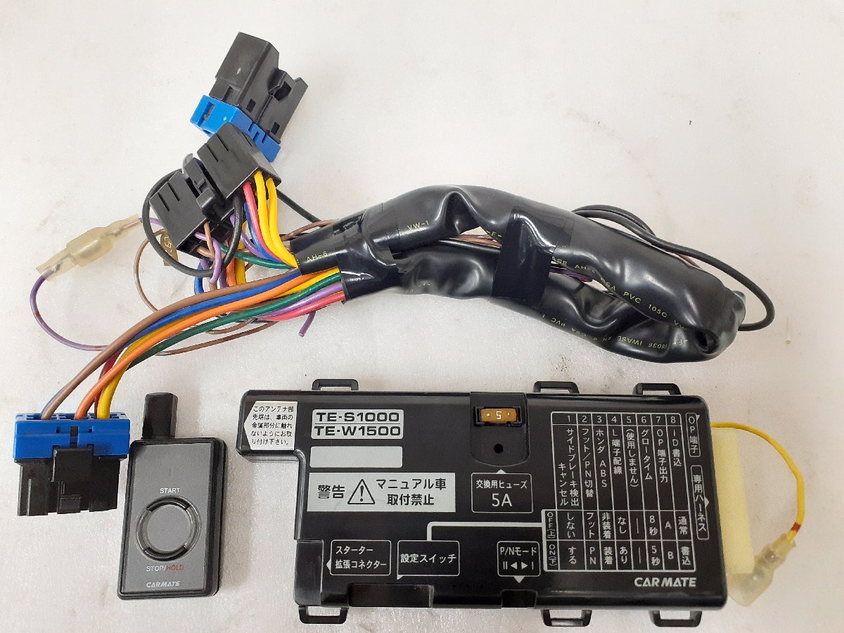 【 MITSUBISHI オッティ H92W 】 カーメイト エンジンスターター TE-S1000 ※ DBA-H92W 動作確認済拍卖