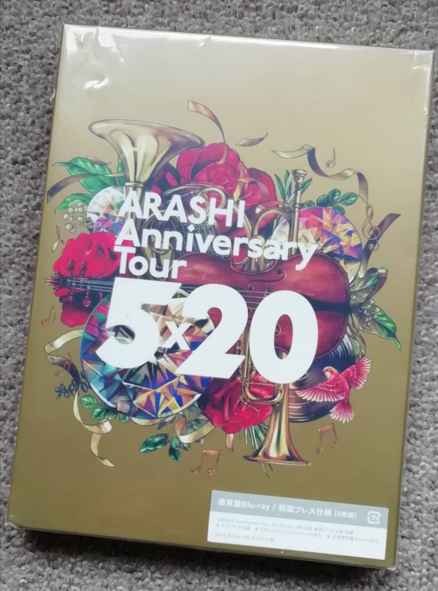 ■A■オマケ付き■Blu-ray■嵐■ARASHI■Anniversary Tour 5×20■初回版■大野智■櫻井翔■松本潤■二宮和也■相葉雅紀■大谷翔平■拍卖