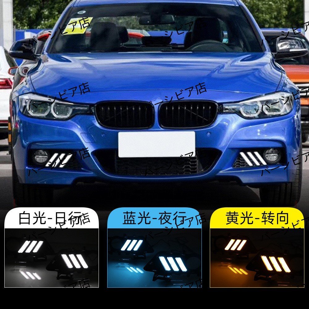 送料無料 BMW 3シリーズ F30 F35 13-19年 LEDデイライト付フォグ枠 白光+流れるウインカー拍卖