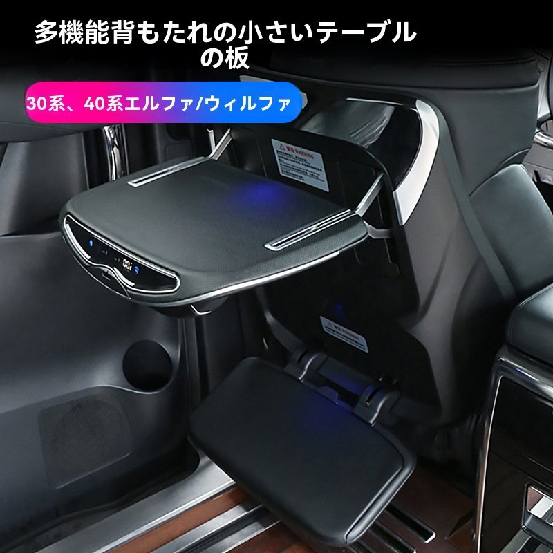 【送料無料】15-24年 トヨタ エルファ(Alphard) 40系 ベージュ チェアバックテーブル ヴェルファイア 内装改装拍卖