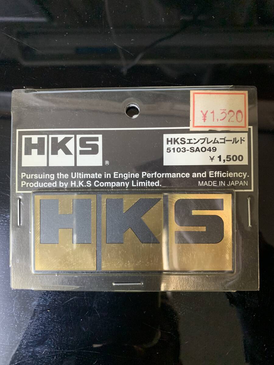 HKSエンブレム 新品未使用 GTR スープラ シルビア 86 92 スカイライン ゴールドメッキ拍卖