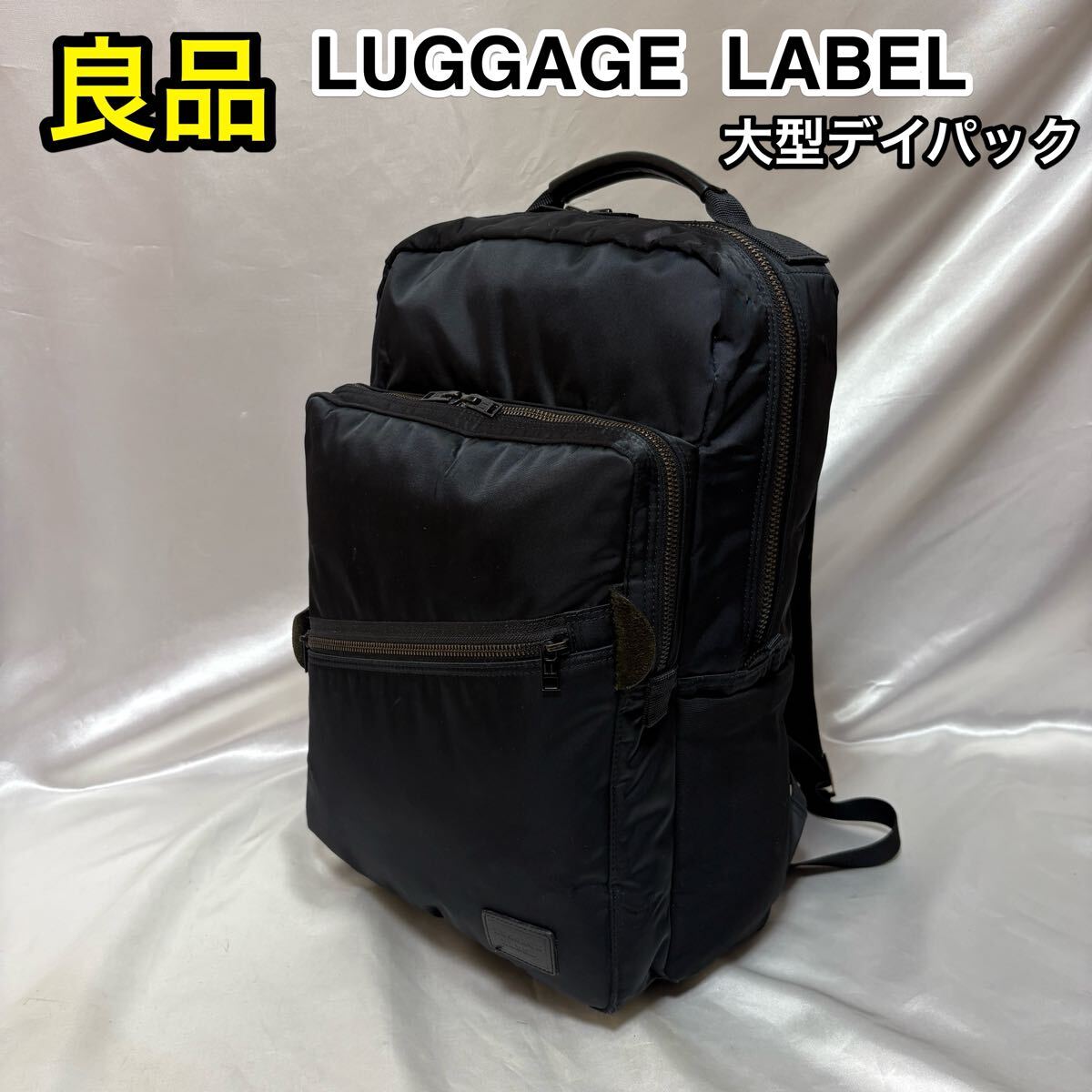 【良品】吉田カバン LUGGAGE LABEL 大型 デイパック☆ラゲッジレーベル リュックサック☆PC iPad タブレット収納☆PORTER ポーター☆拍卖