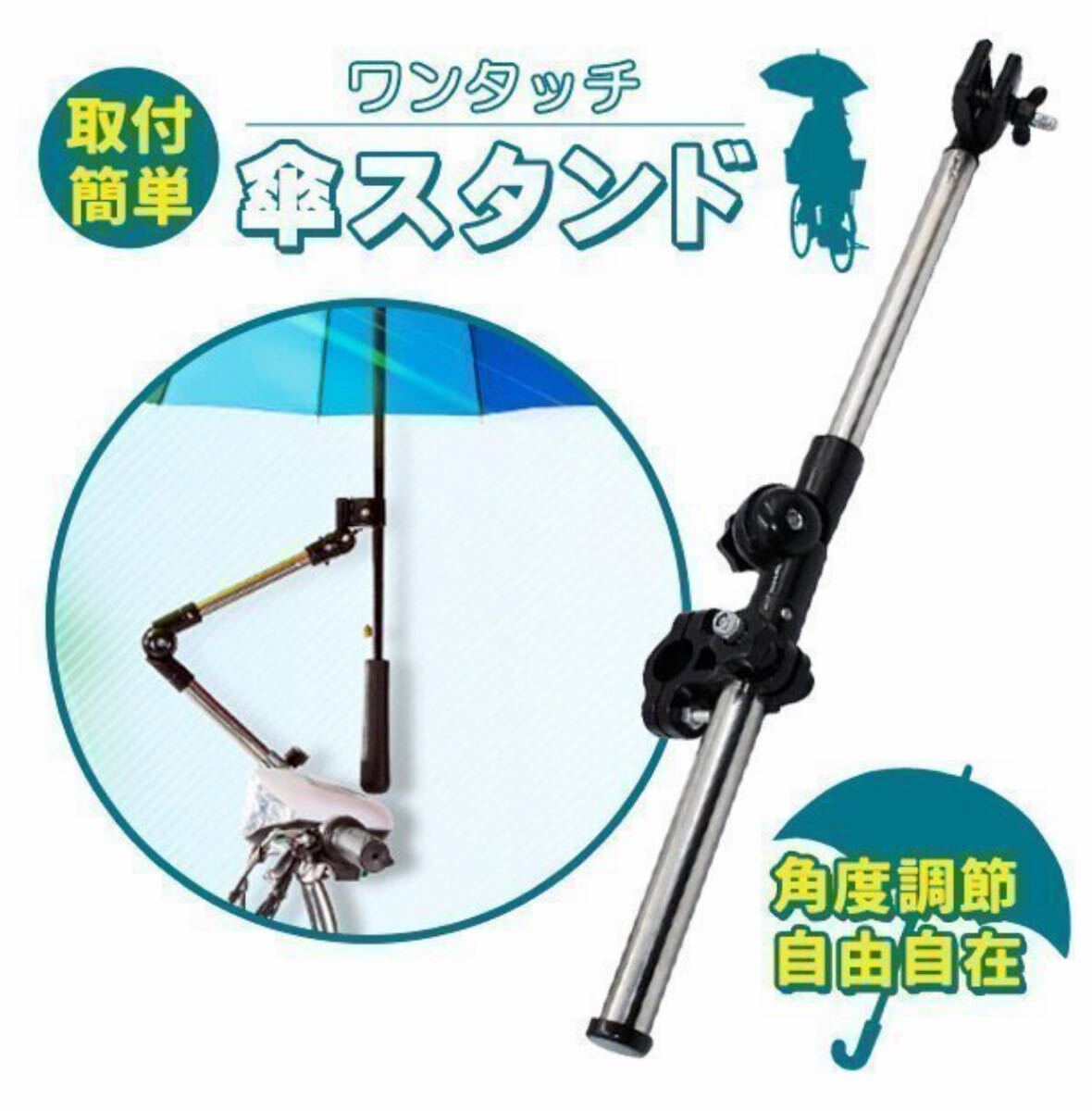 自転車 傘 スタンド 傘スタンド 自転車 自転車 傘ホルダー 傘スタンド 自転車 傘立て 日傘スタンド 日傘 傘固定 スタンド拍卖