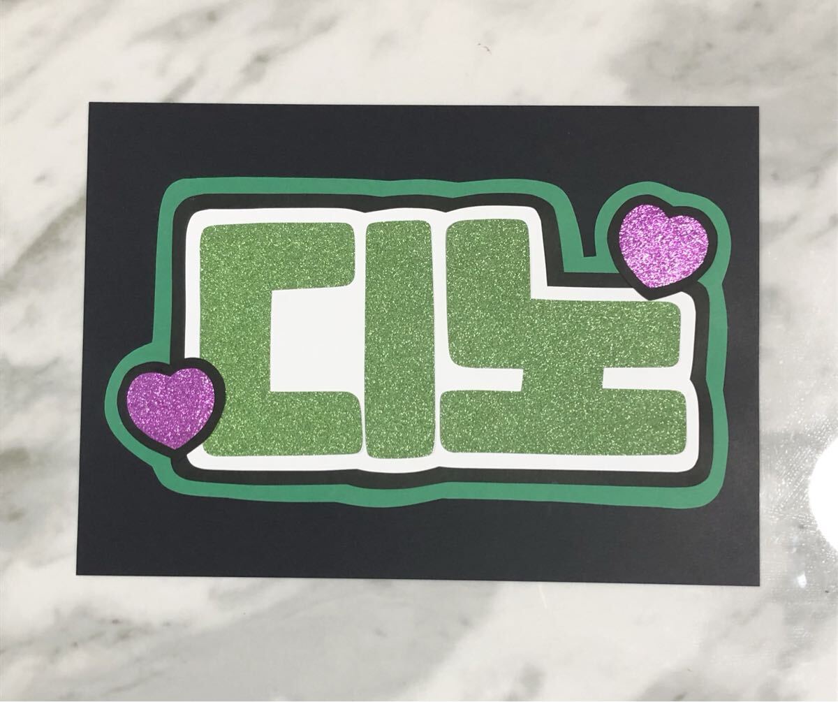 ★手作りうちわ★文字のみ★ディノ★ハングル★応援ボード★スローガン★ネームボード拍卖