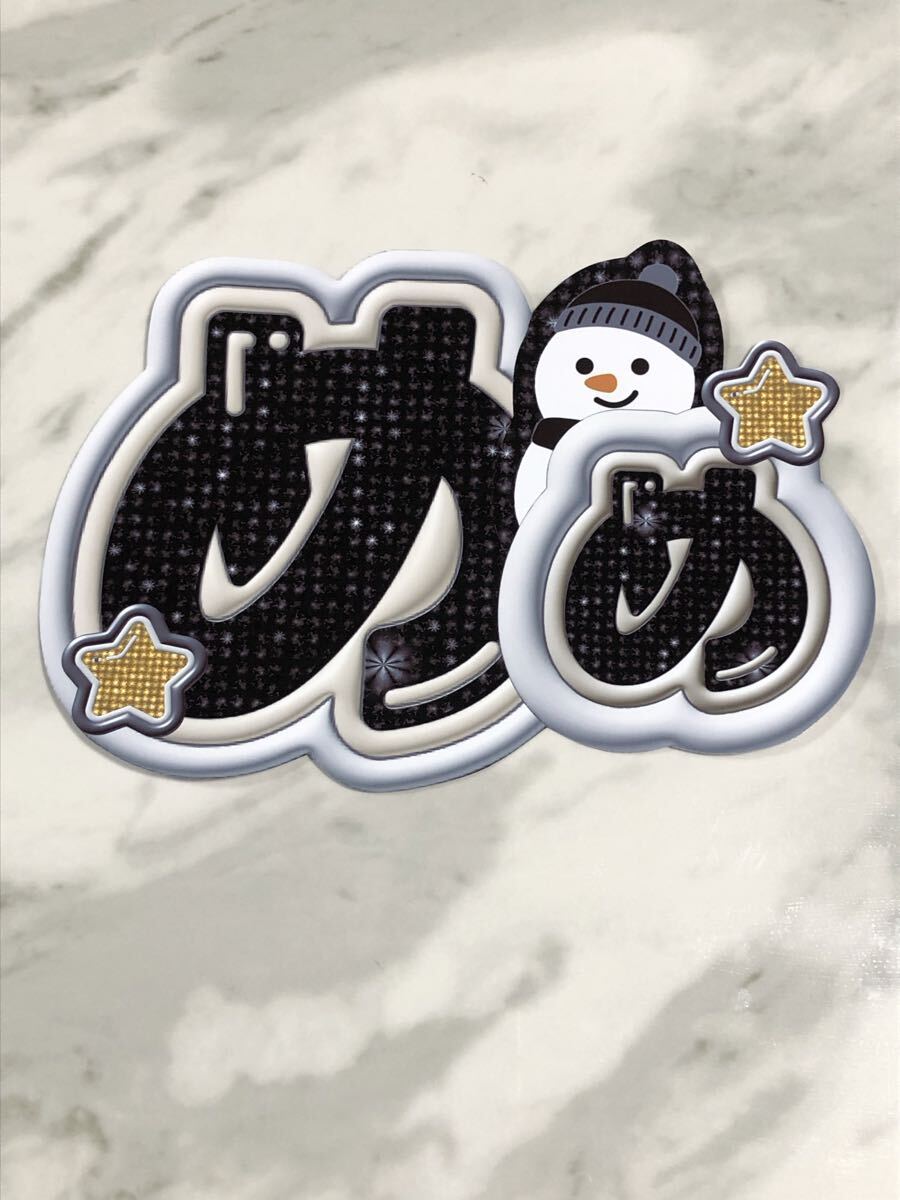 手作りうちわ★文字のみ★めめ★シール拍卖