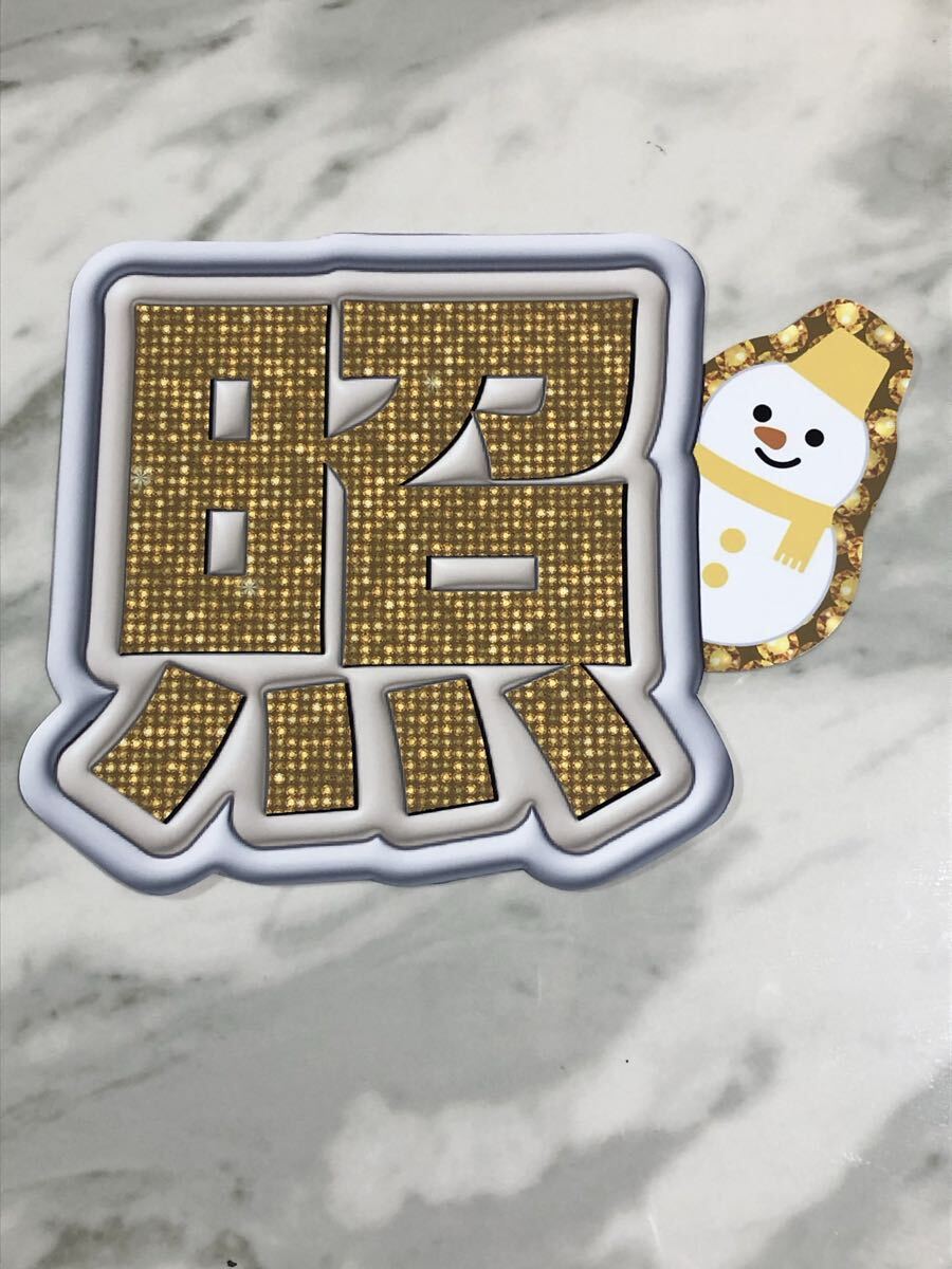 手作りうちわ★文字のみ★照拍卖