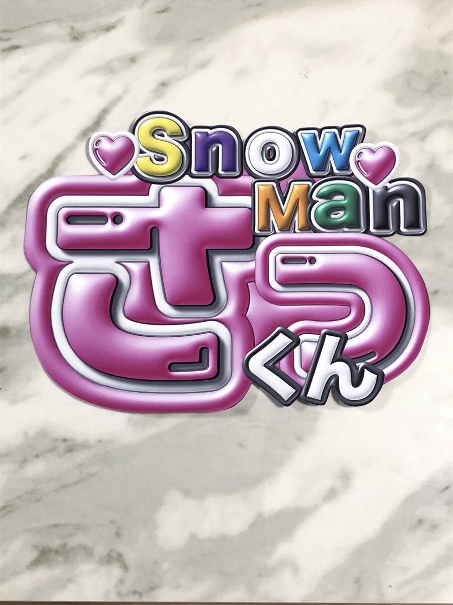 手作りうちわ★文字のみ★さっくん拍卖