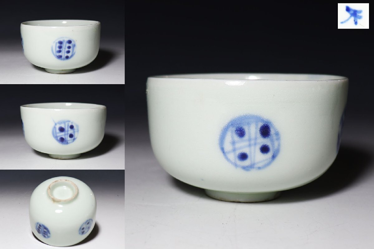 【桃】酒器ぐい呑み:瀬戸染付丸紋コロ茶碗猪口拍卖