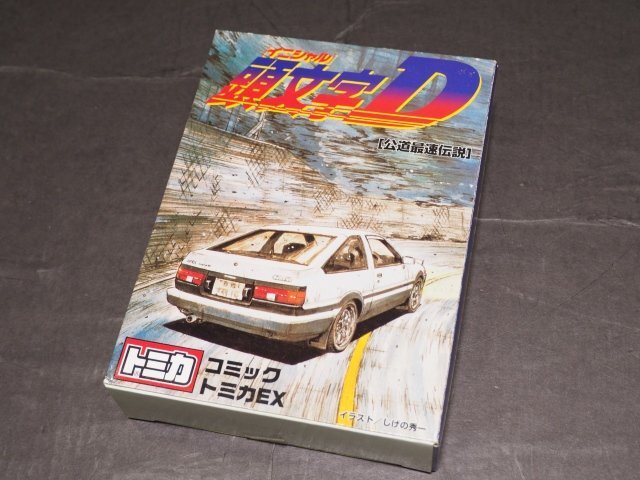 D590【二重テープ未開封品】トミカ 頭文字D コミック トミカEX イニシャルD 公道最速伝説 AE86 トレノ FC-3S RX-7拍卖
