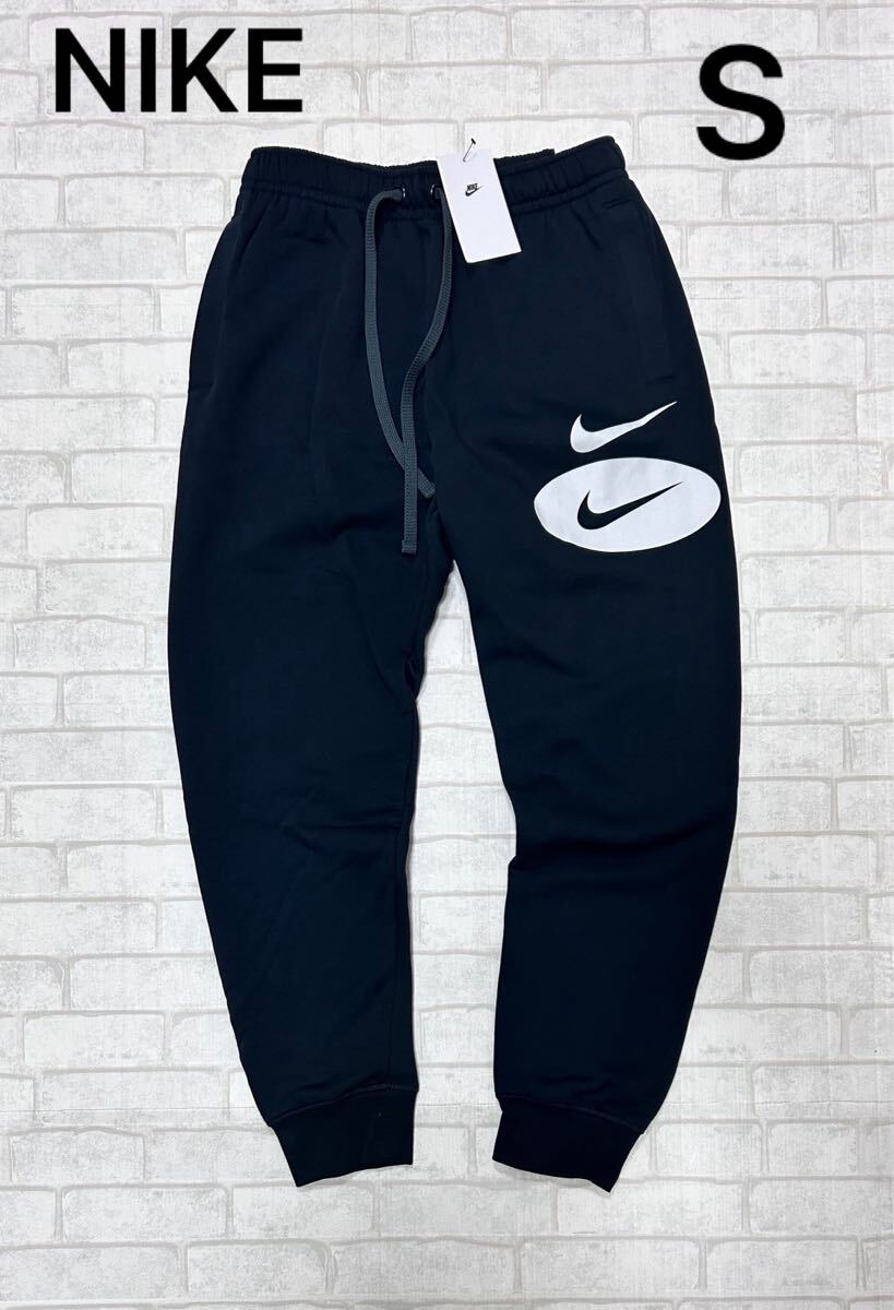 新品 正規品 NIKE ナイキ S サイズ メンズ 裏起毛 SWOOSH スウェット ジョーカーパンツ拍卖