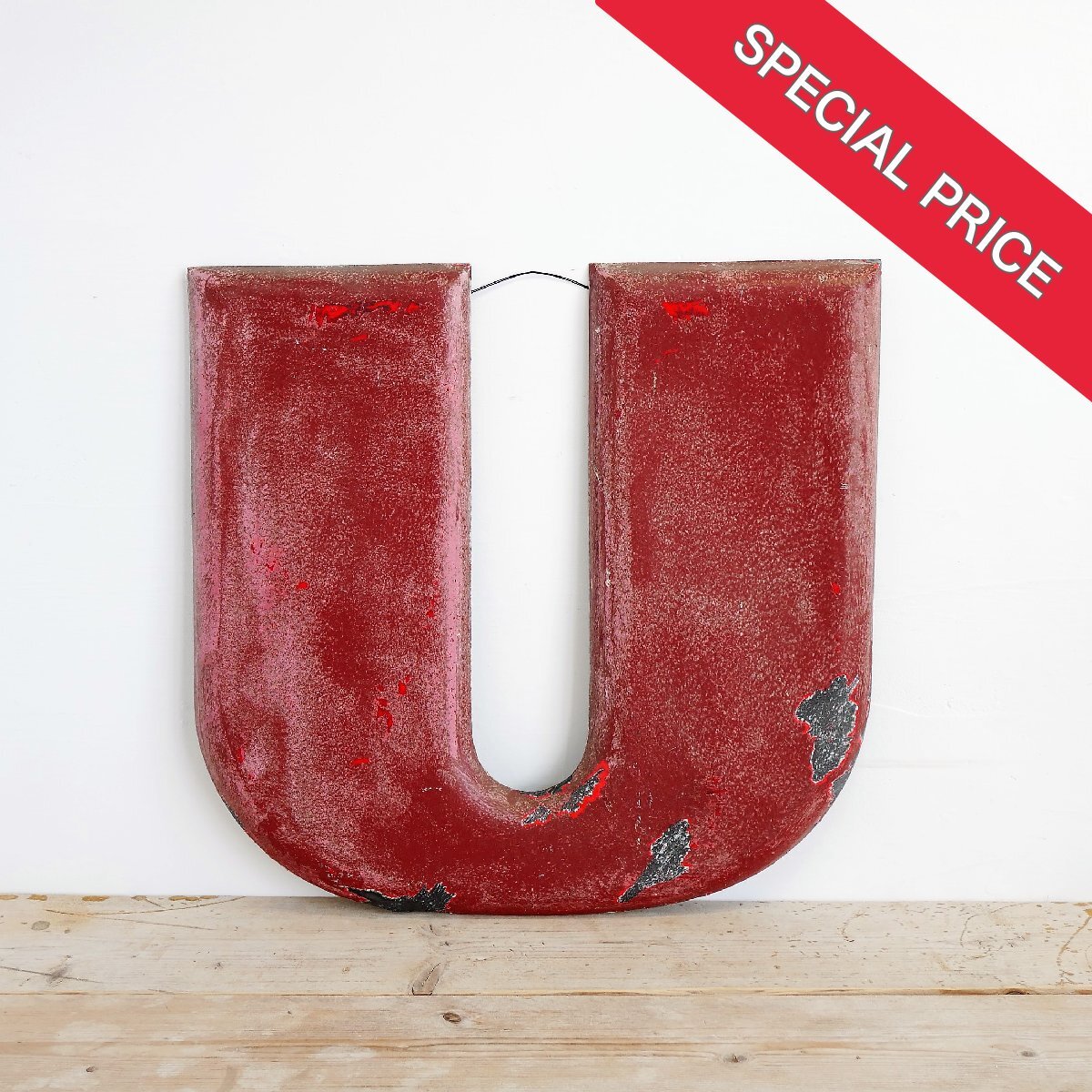 【元値 32,000】#3804 アメリカ ヴィンテージ ホーロー製 アルファベット文字【U】大型看板 サイン ロゴ ディスプレイ小物拍卖