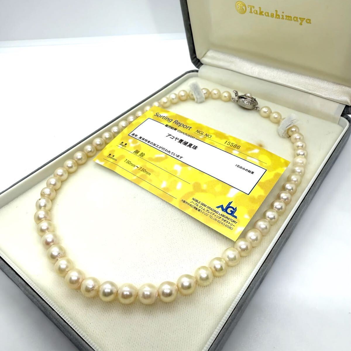 約7.0~7.5mm玉 あこや アコヤ 真珠 パール ネックレス アクセサリー SILVA シルバー 全長約43cm 重量約33g ホワイトクリーム系 鑑定書拍卖