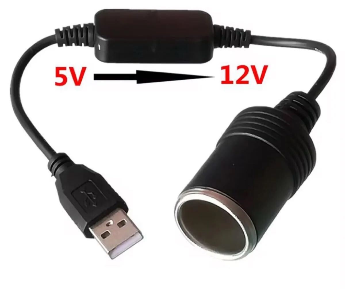USB式 シガーソケット メス 車載 増設 5V→12V 電源ケーブル付 汎用 シガーライター ETC配線ドライブレコーダー拍卖