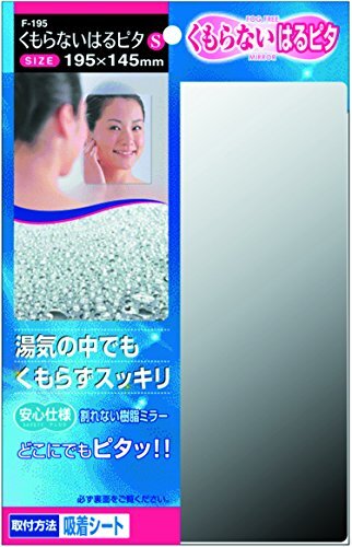 東プレ 割れないミラー くもらないはるピタ S 19.5×14.5×0.15cm F-195拍卖
