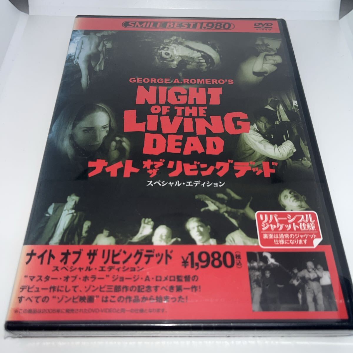 【新品未開封】 DVD ナイトオブザリビングデッド スペシャルエディション ジュディスオディアデュアンジョーンズラ ホラー 廃盤DVD 洋画拍卖