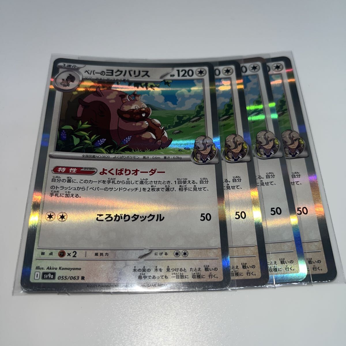 ポケモンカード ポケカ R ポケモンカードゲーム 熱風のアリーナ sv9a ペパーのヨクバリス拍卖