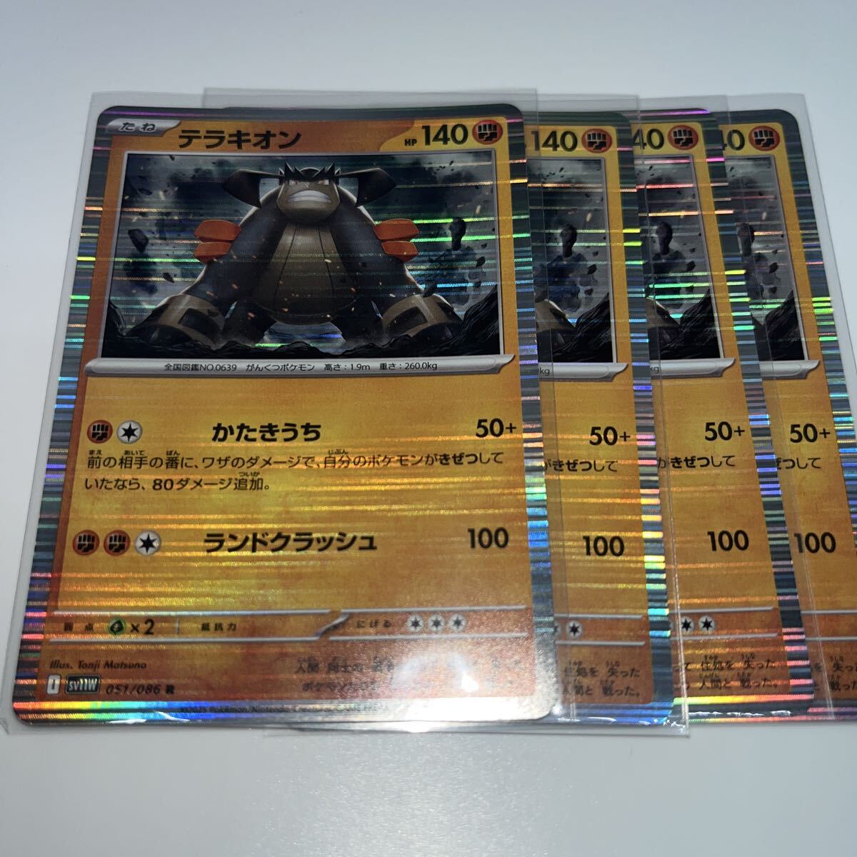 テラキオン ポケモンカード SV11W R拍卖