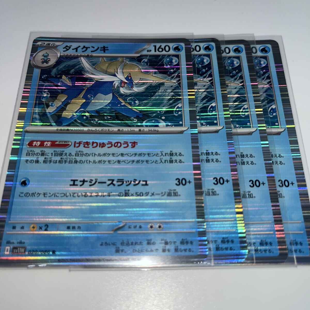 ダイケンキ ポケモンカード ポケモンカードゲーム ポケカ R拍卖